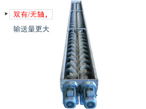 其中一根是左旋,另一根是右旋,因此具备混合搅拌的作用