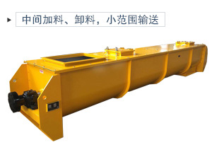U型设计输送产量大,运输平稳